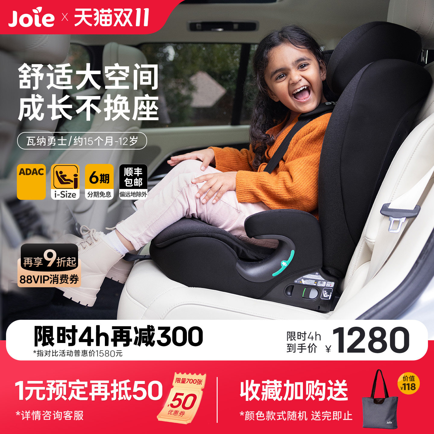 joie巧儿宜大童安全座椅宝宝成长型车载汽座15月-12岁i-Irvana