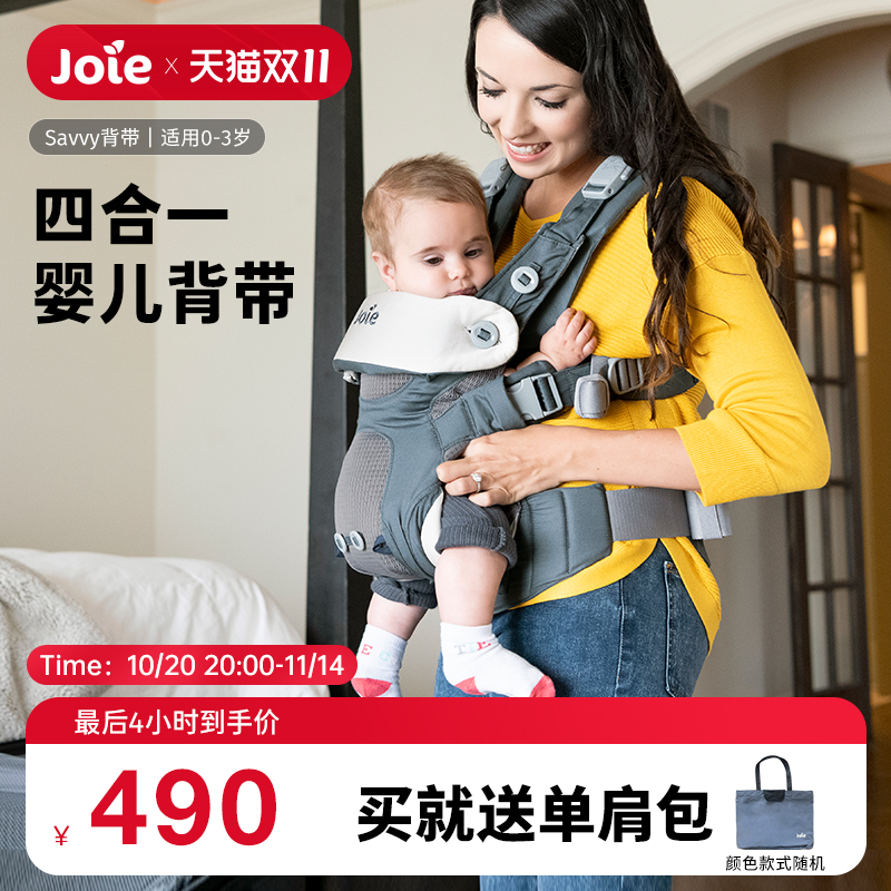 joie巧儿宜背带简易式