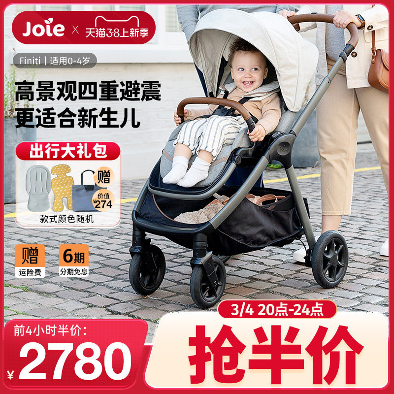 Joie巧儿宜Finiti避震护脊高景观双向新生婴儿推车0-4岁可坐可躺