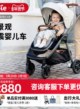 Joie巧儿宜Finiti避震护脊高景观双向新生婴儿推车0-4岁可坐可躺