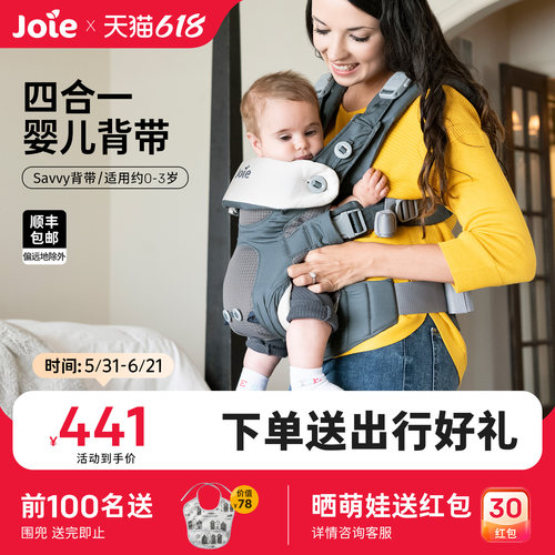 joie巧儿宜背带简易式