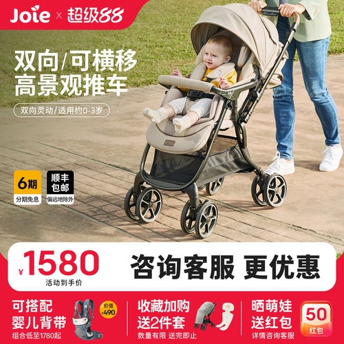 巧儿宜双向可横移婴儿推车