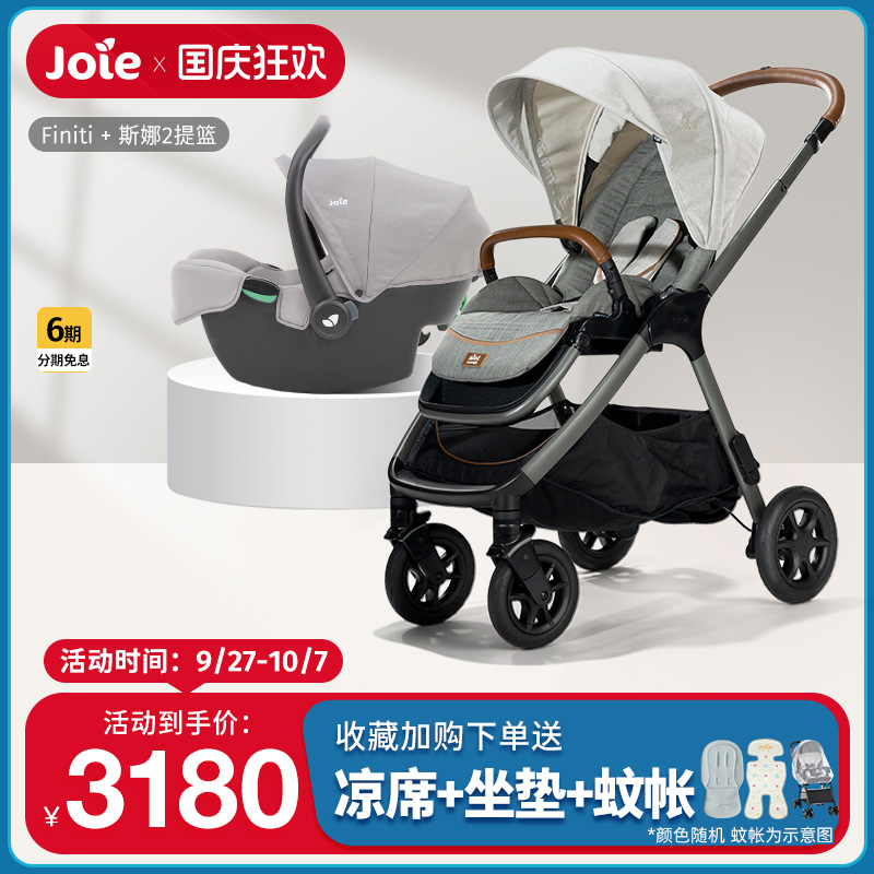巧儿宜高景观双向可坐可躺婴儿车