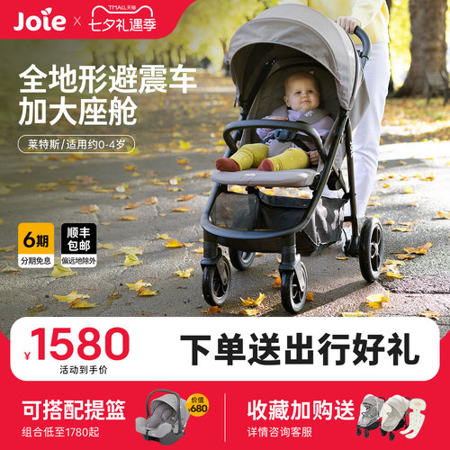 巧儿宜强避震可坐可躺婴儿车折叠