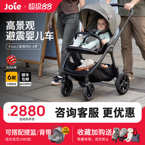 joie巧儿宜强避震高景观宝宝推车