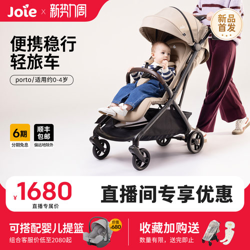 joie巧儿宜可登机一键折叠婴儿车