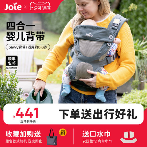 joie巧儿宜婴儿背带0-3岁
