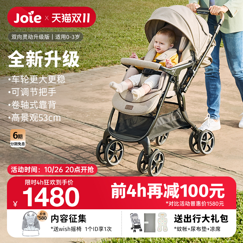 巧儿宜双向可横移婴儿推车
