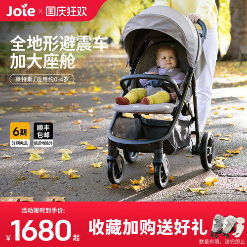 巧儿宜强避震可坐可躺婴儿车折叠