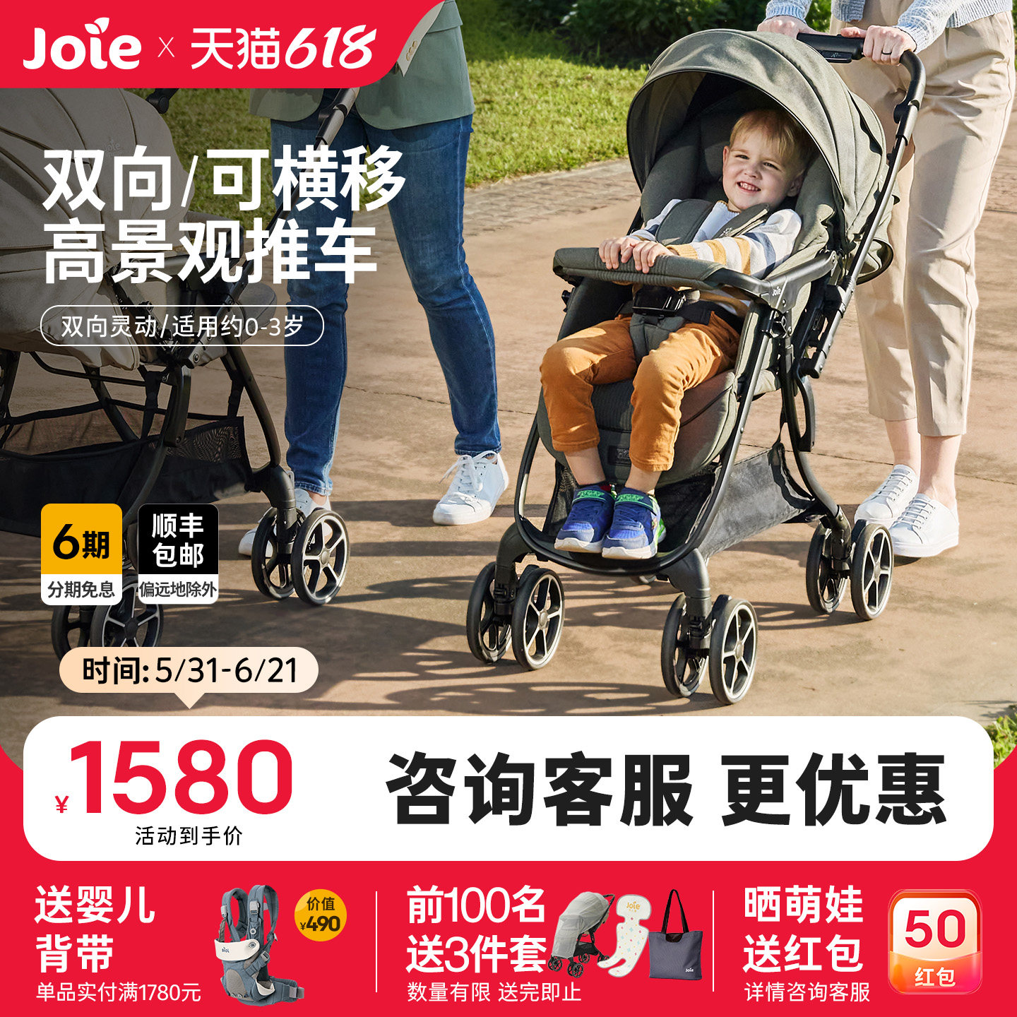 Joie巧儿宜双向灵动婴儿推车可坐可躺轻便一键折叠横移智能万向轮