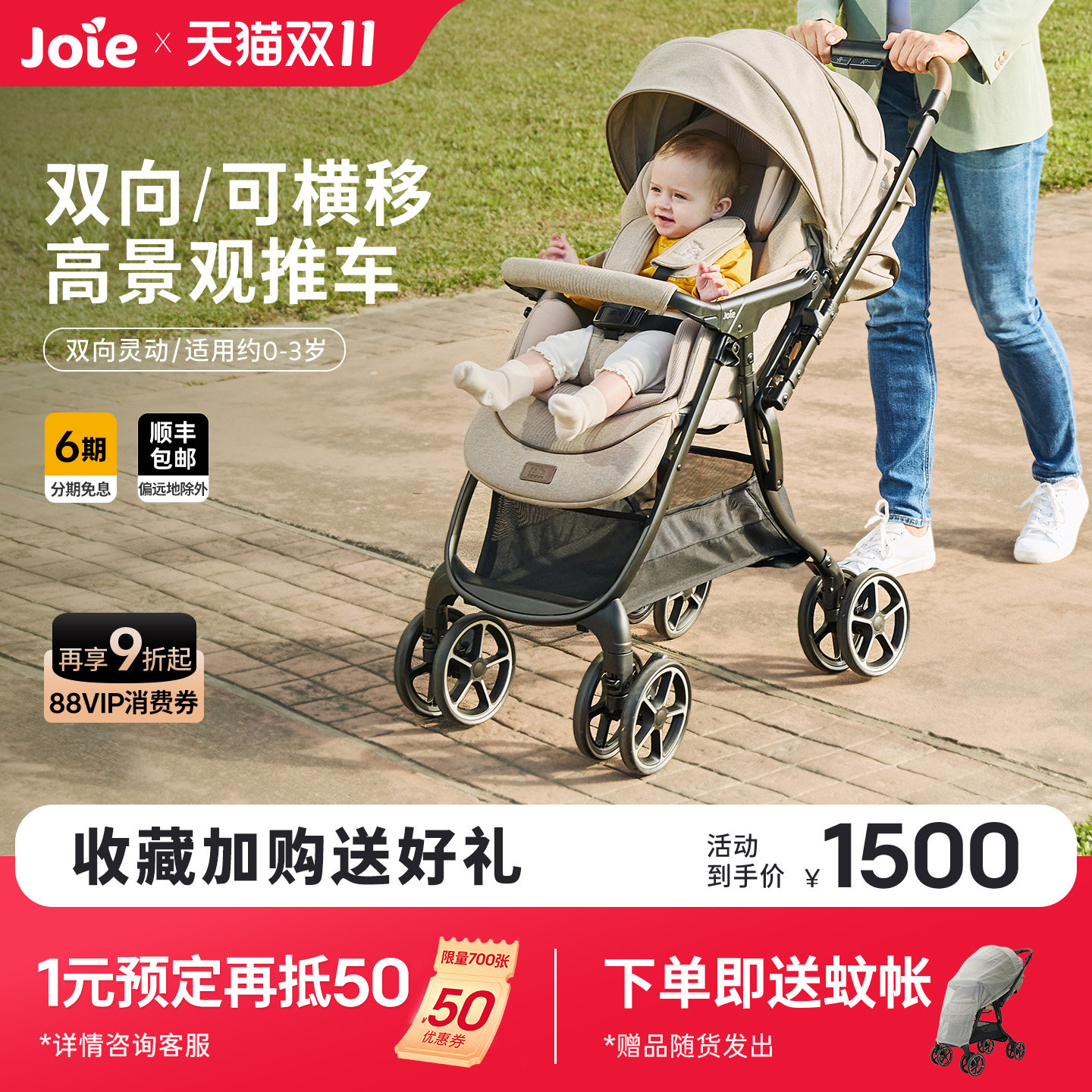 Joie巧儿宜双向灵动轻便婴儿车推车可坐可躺0到3岁高景观一键折叠