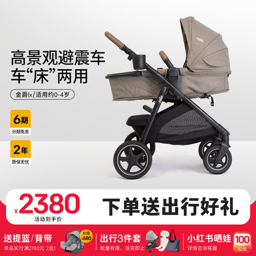 巧儿宜多功能婴儿车推车避震大车