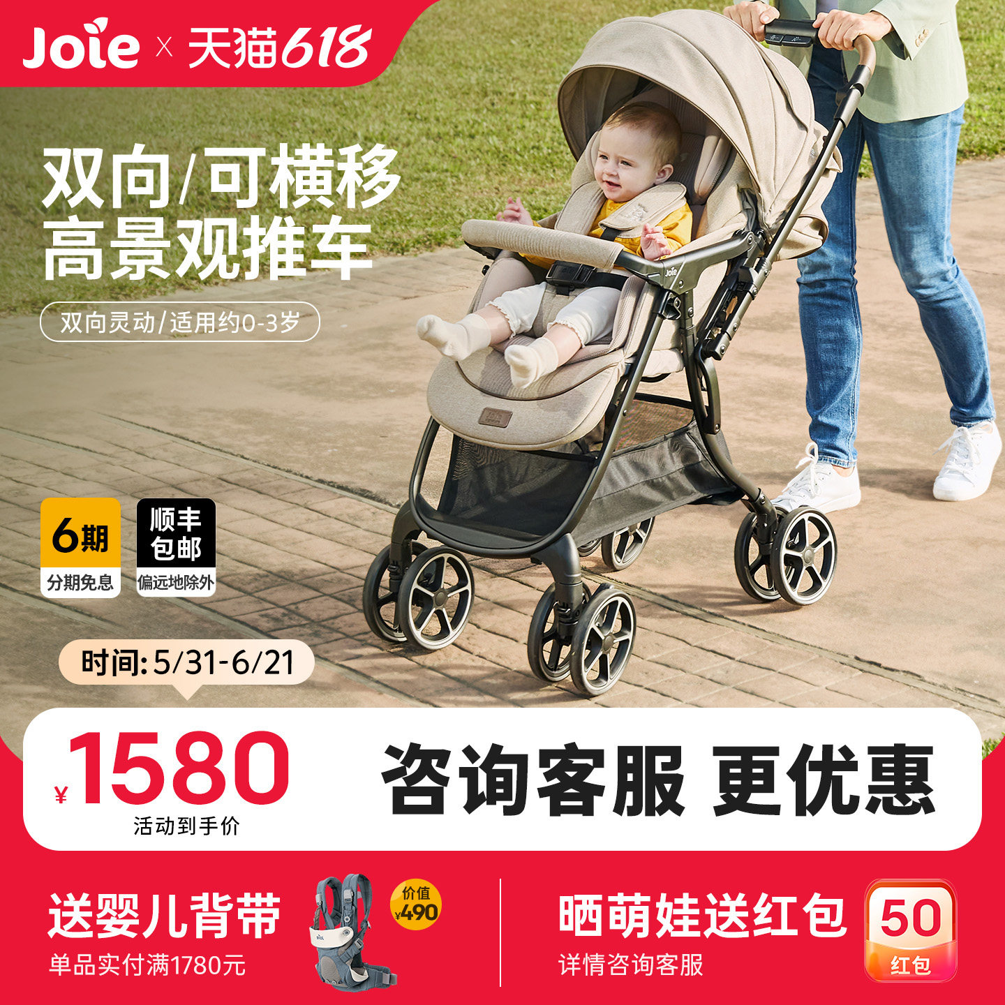 Joie巧儿宜双向灵动轻便婴儿车推车可坐可躺0到3岁高景观一键折叠