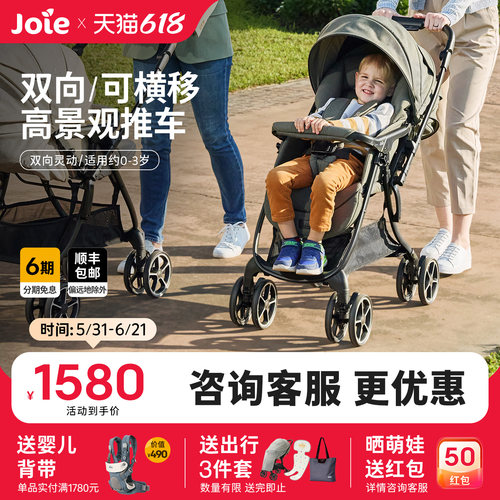 巧儿宜双向可横移婴儿推车