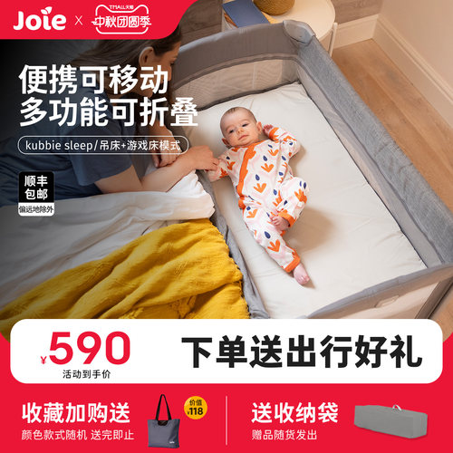 巧儿宜婴儿床便携式多场景使用
