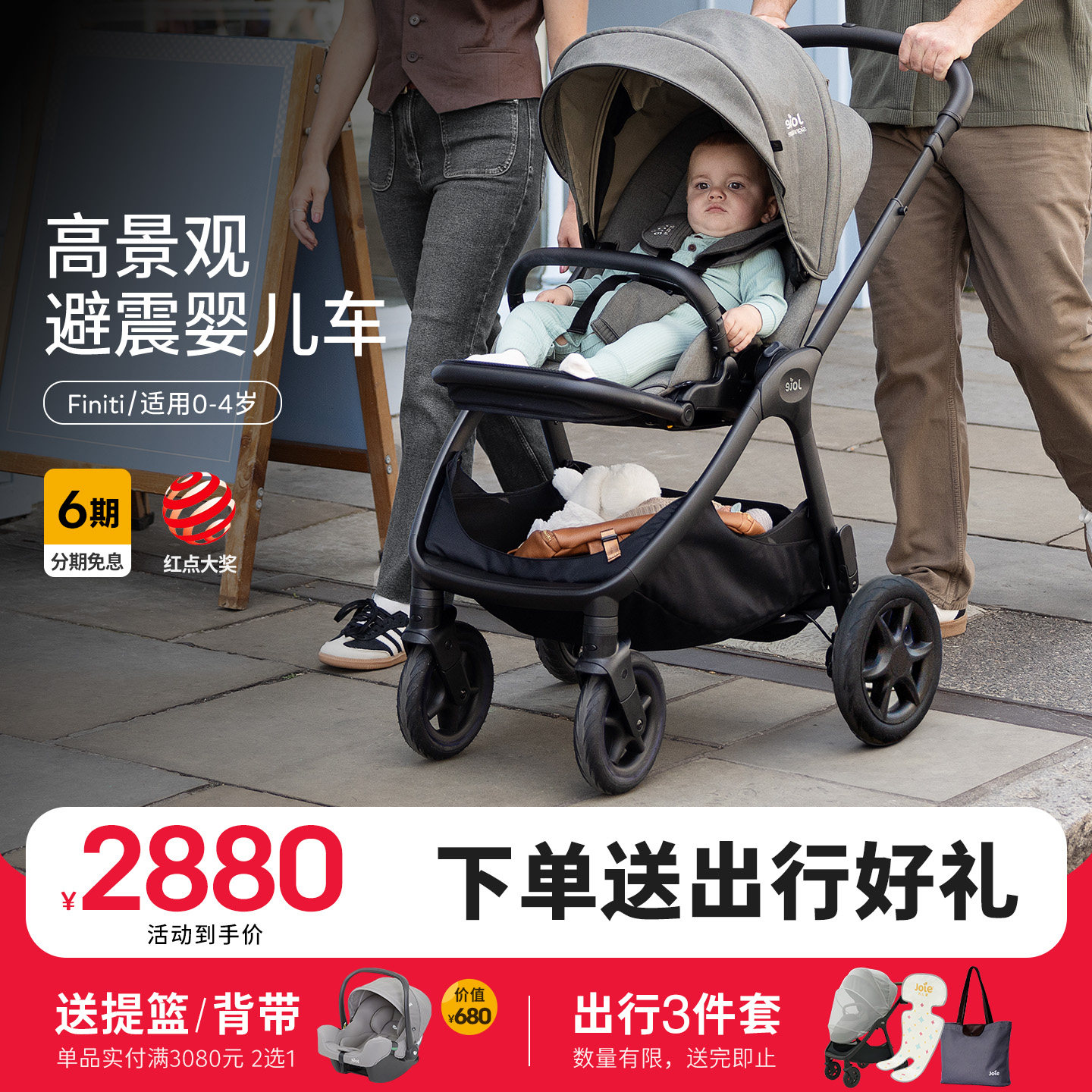[直播]巧儿宜Finiti高景观避震新生儿双向婴儿推车可坐可躺新生儿