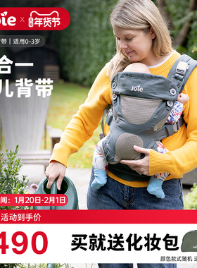 joie巧儿宜婴儿背带0-3岁宝宝儿童抱娃神器外出简易式Savvy
