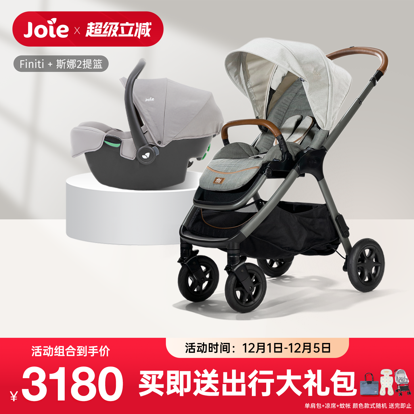 巧儿宜高景观双向可坐可躺婴儿车