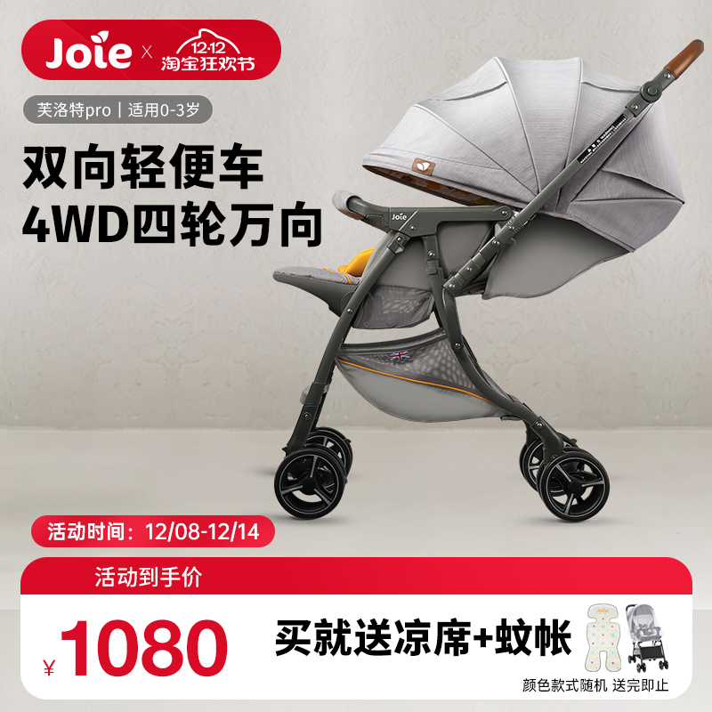 JoieɶܽproӤƳɸ߾˫۵ɡ 860Ԫ