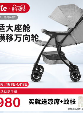 Joie巧儿宜婴儿推车drift横移飘逸精灵新生儿可坐可躺轻便伞车