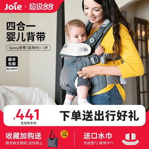 joie巧儿宜背带简易式