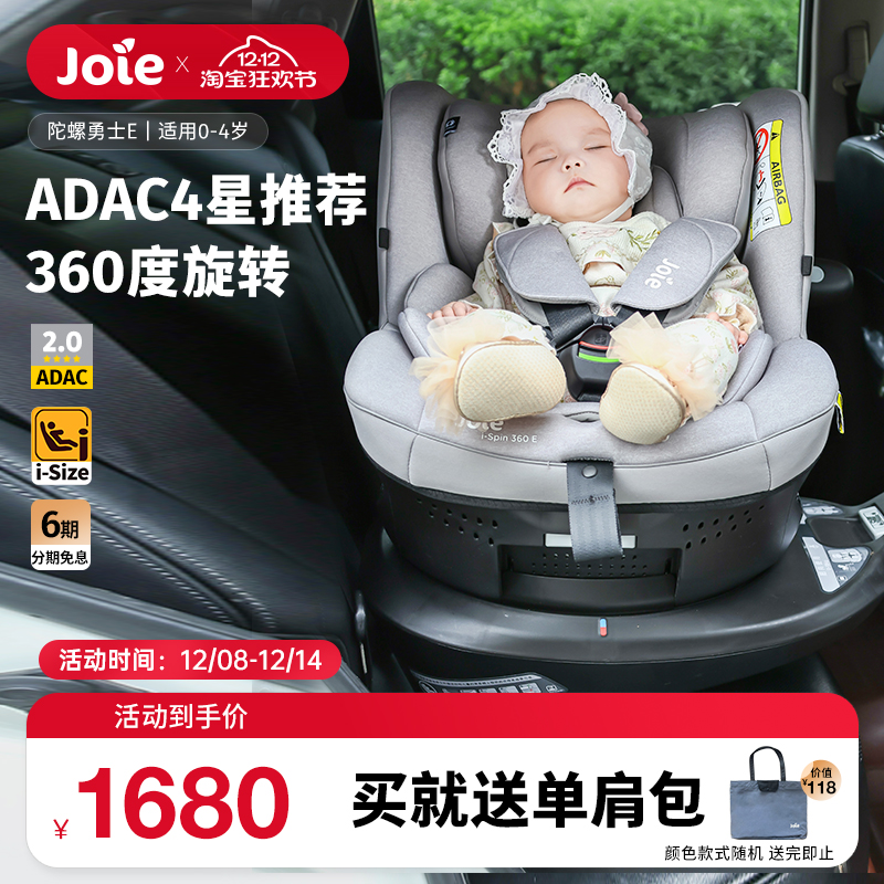 ADAC 四星推荐