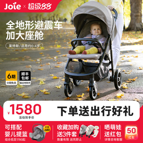 巧儿宜强避震可坐可躺婴儿车折叠