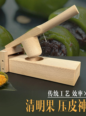 快压清明果实木包模具家用米粉艾粿青团糍粑印厨房包饺子皮器包邮