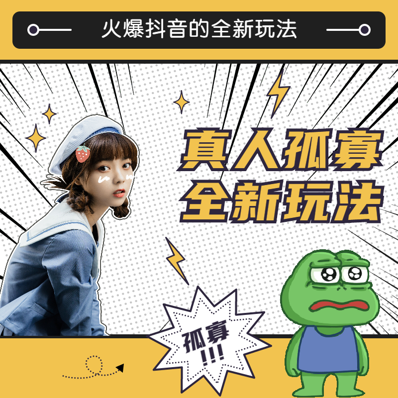 给朋友闺蜜点一个孤寡青蛙蛤蟆服务情人七夕整蛊搞笑礼物抖音同款