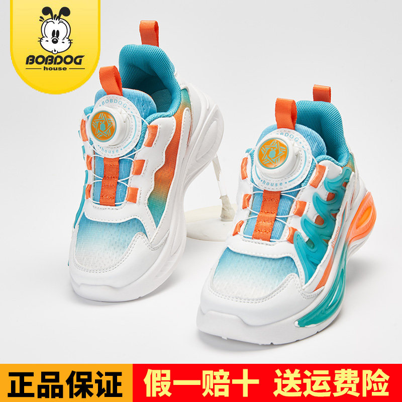 巴布豆旋转纽扣透气童鞋