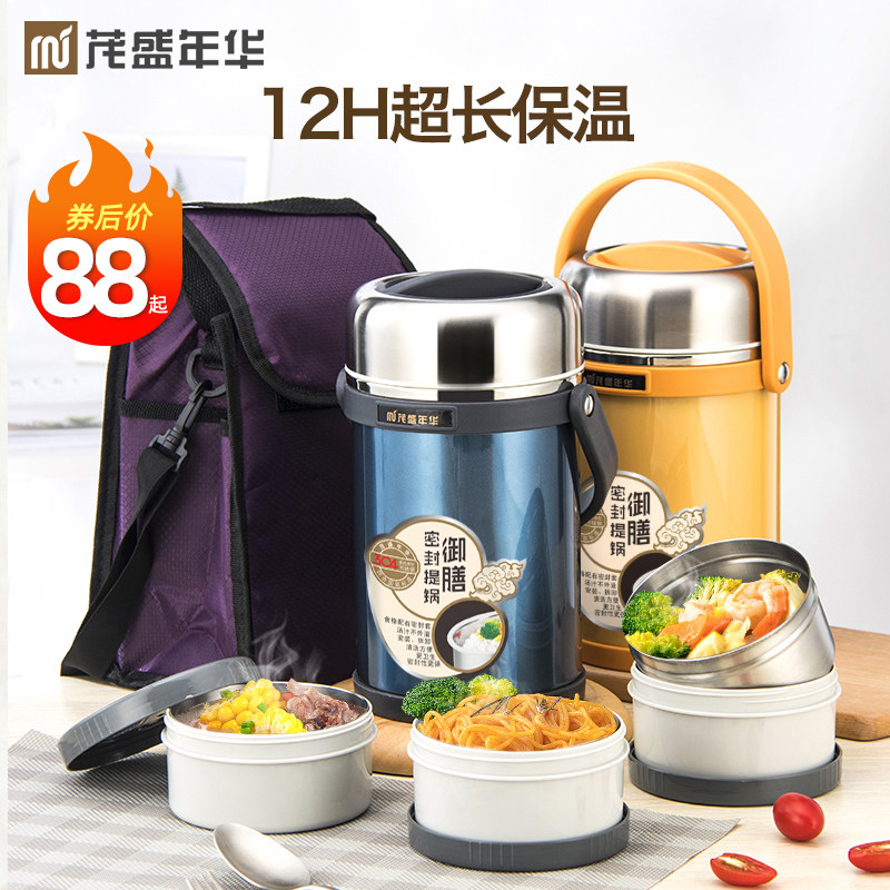 304不锈钢超长保温饭盒12/24小时便携多层保温桶手提锅3层便当盒