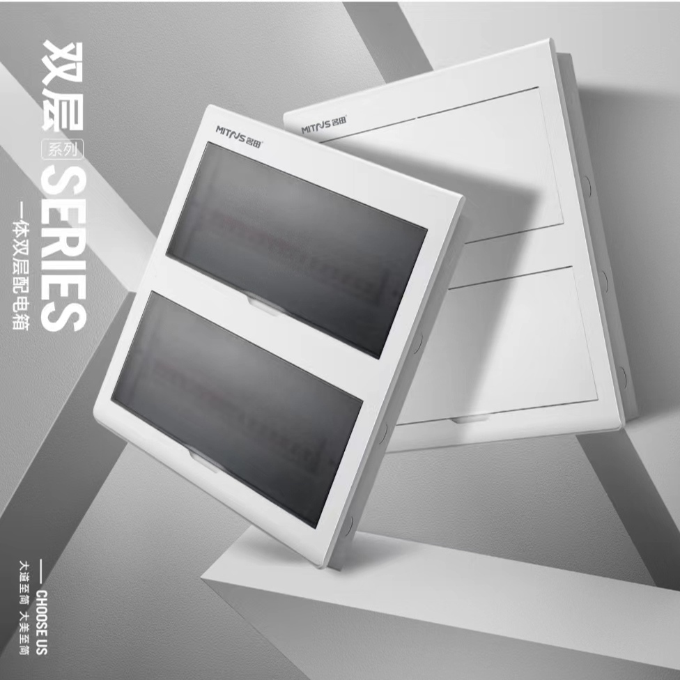 名田加厚配电箱双排28位和36位强电箱家用暗装电箱盒多回路空开盒