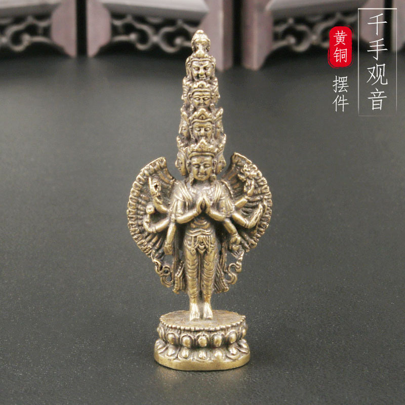 黄铜千手观音像桌面摆件宗教佛像复古铜雕工艺品菩萨铜像文玩收藏