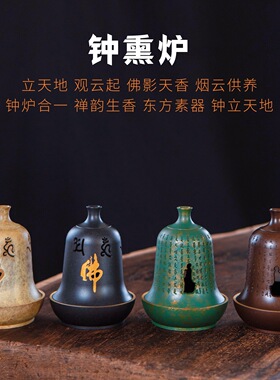 纯铜香炉禅意香薰炉沉香塔香炉钟形茶道摆件中式复古家居饰品雅致