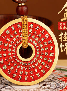 黄铜朱砂金光咒北斗七星钥匙扣吊坠后视镜大铜钱平安车挂件男批发