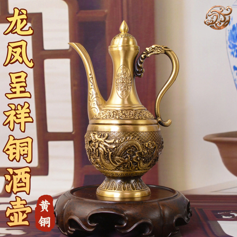 宏达 全黄铜龙凤呈祥铜酒壶家居装饰品铜酒壶礼品摆件