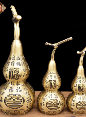 全铜金色百福葫芦摆件福字新中式家居客厅玄关装饰工艺品开业礼物