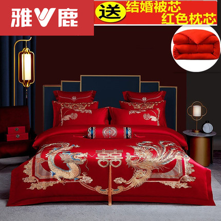 雅鹿家纺结婚纯棉四件套六件套婚庆大红婚房喜被芯被罩长绒棉被套