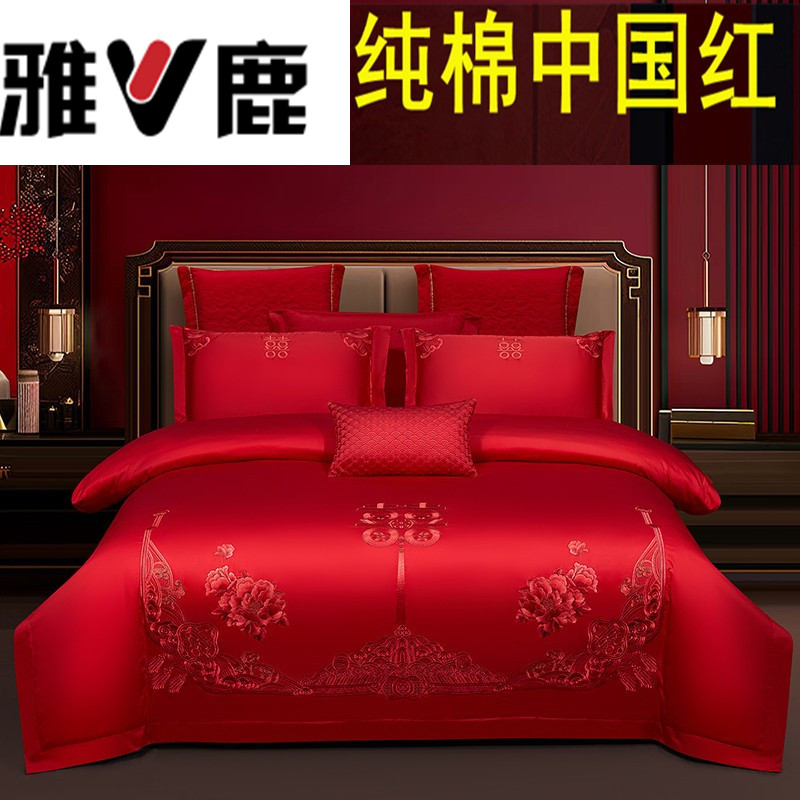 雅鹿百分百棉中国红婚庆四件套纯棉刺绣结婚床品喜被新婚房布置