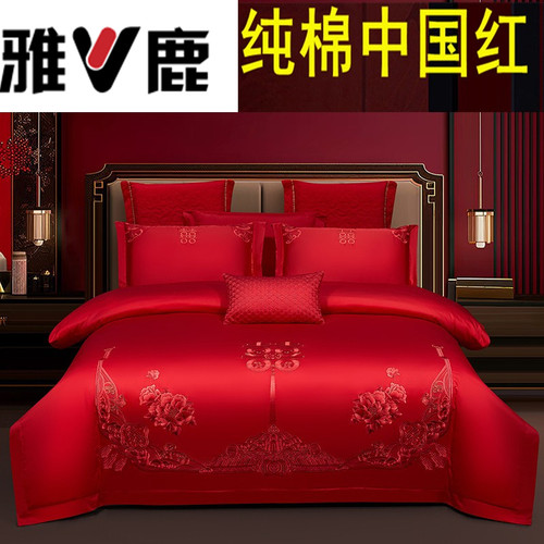 送大额运费险结婚四件套雅鹿家纺
