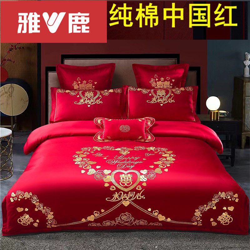 纯棉结婚四件套全棉大红色喜庆陪嫁床上用品套件婚庆用品大全新婚