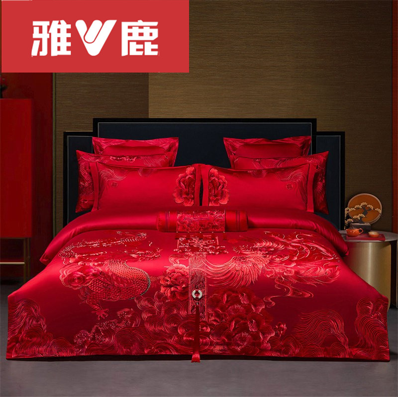 雅鹿家纺结婚全棉四件套纯棉刺绣婚庆大红陪嫁婚房喜被芯贡缎提花