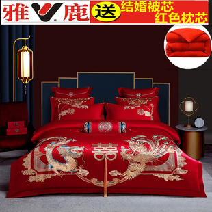雅鹿家纺结婚纯棉四件套六件套婚庆大红婚房喜被芯被罩长绒棉被套
