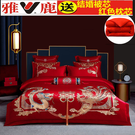 雅鹿家纺结婚纯棉四件套六件套婚庆大红婚房喜被芯被罩长绒棉被套