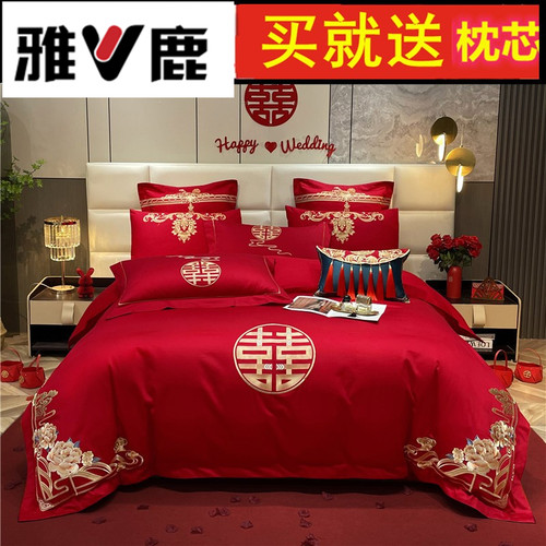 买就送枕芯雅鹿家纺婚庆纯棉