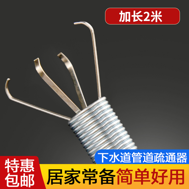 管道疏通器夹四爪厕所马