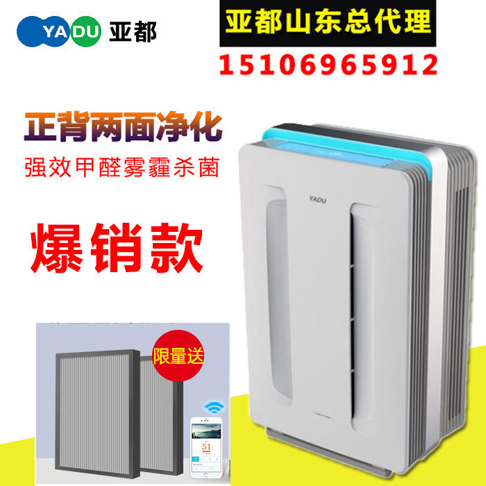 [飞优亚都山东体验馆空气净化,氧吧]亚都空气净化器 KJ588G-P5 月销量0件仅售5779元