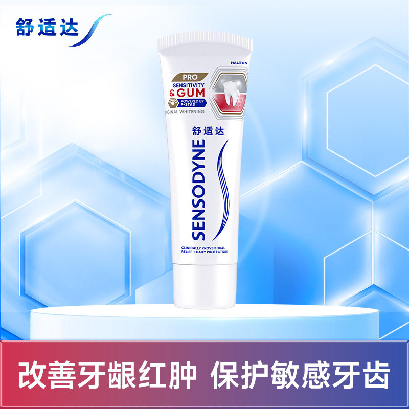 舒适达护敏健龈清新焕亮美白牙膏改善牙龈红蓝管100g清洁口腔护齿