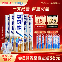 舒适达牙膏抗敏感多效护理100g*5支家庭套装防蛀清新口气清洁口腔