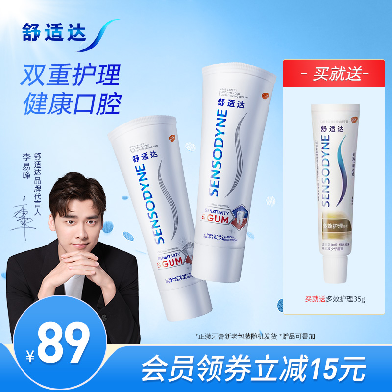 【舒适达】护敏健龈牙膏100g